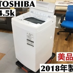 S158 東芝 TOSHIBA AW-45M7(W) [全自動洗濯機 4.5kg ピュア