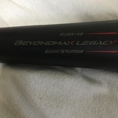ビヨンドマックスレガシー　ミドルバランス　83センチ