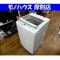 AQUA Keyword 洗濯機 7.0kg 2021年製 AQ...