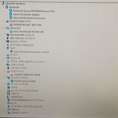 保証付 新品SSD Wi-Fi有 16.4型 ノートパソコン SONY VPCF138FJ 中古