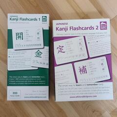 Japanese Kanji Flashcard フラッシュカー...