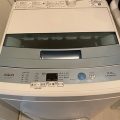 予約済【AQUA】洗濯機　5キロ