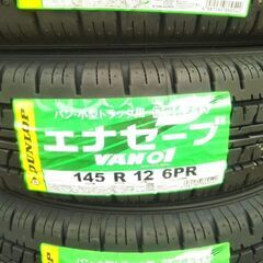 夏 軽トラック【新品 2021年】145R12 LT【4本】夏 ダンロップ【富山