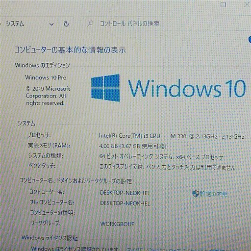 保証付 高速SSD Wi-Fi有 15.5型 青色 ノートパソコン SONY VPCEB17FJ