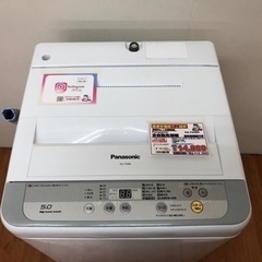 パナソニック 全自動洗濯機 5.0kg NA-F50B9 H30-07