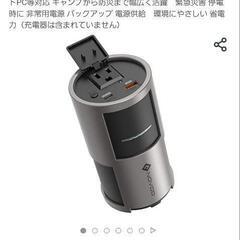 モバイルバッテリー 本体のみ コンセント使用可 ポータブル電源