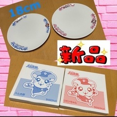 とっとこハム太郎とりぼんのピザーラ限定の皿2枚セット　大阪市内一...