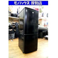 三菱 冷凍冷蔵庫 MR-P15EF-KK 2020年製 ブラック MITSUBISHI Keyword 2ドア冷蔵庫 146L 2020年 MR-P15EF-KK ブラック