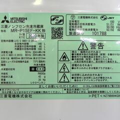 MITSUBISHI Keyword 2ドア冷蔵庫 146L 2020年 MR-P15EF-KK ブラック 