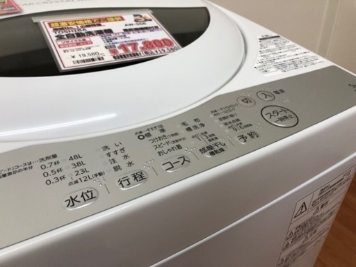 TOSHIBA 全自動洗濯機 5.0kg AW-5G6 H30-08