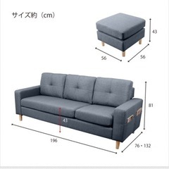 新品　アウトレット品　カウチソファ ３人掛けソファ