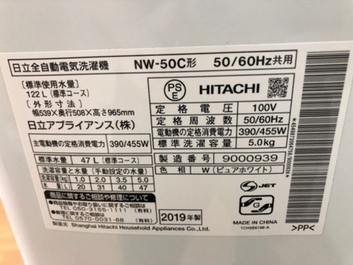 日立 全自動洗濯機 5.0kg NW-50C H30-09 | 32.clinic