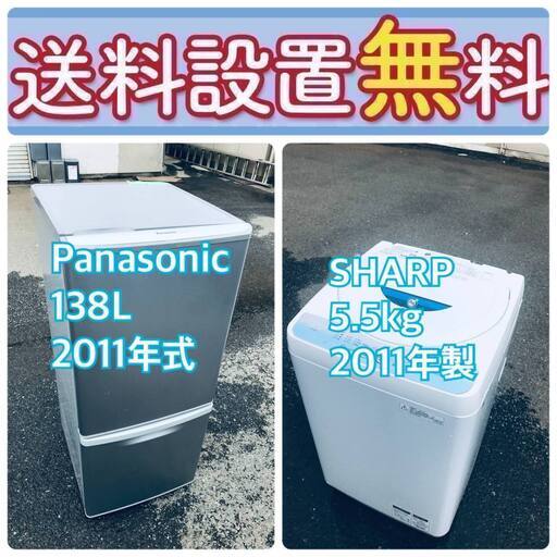 送料設置無料❗️赤字覚悟二度とない限界価格❗️冷蔵庫/洗濯機の超安2点セット♪