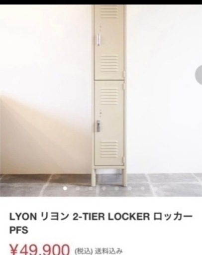 【定価98,000円】アメリカLYON社のロッカー
