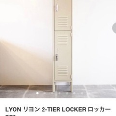 定価98,000円】アメリカ??LYON社のロッカー