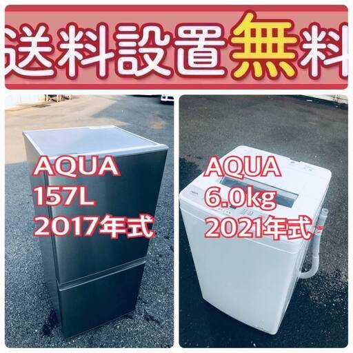 送料設置無料❗️人気No.1入荷次第すぐ売り切れ❗️冷蔵庫/洗濯機の爆安2点セット♪