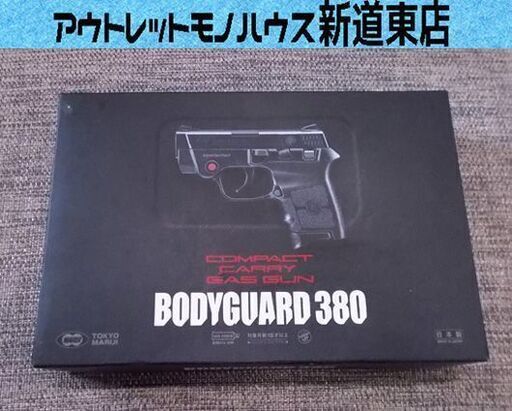 東京マルイ BODYGUARD 380 ガスガン 日本製 marui ボディガード 札幌市東区 新道東店