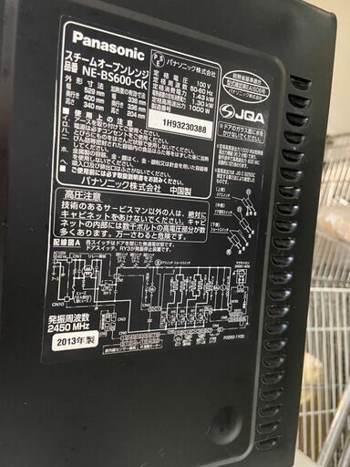 スチームオーブンレンジ オーブンレンジ パナソニック NE-600CK 2013年 フラットタイプ【安心の3ヶ月保証】自社配送時代引き可※現金、クレジット、スマホ決済対応※【送料に設置込】