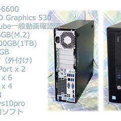 秒速・第６世代 Core i5-6600/SSD256(M.2)...