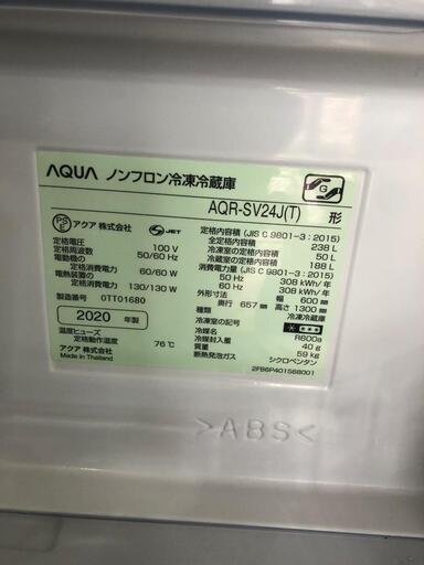 AQUA アクア冷蔵庫 AQR-SV24J(T) 2020年製 238L | noonanwaste.com