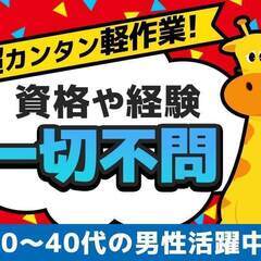 しっかり稼いで休みも取れる！節約しやすい建設製造のお仕事◎3