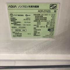 AQUA アクアノンフロン冷凍冷蔵庫 AQR-27H(S) 2019年 272L