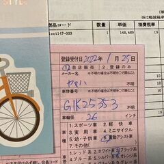 電動アシスト自転車/YAMAHA　PAS With SP2022年モデル /登坂力最強/新品同様