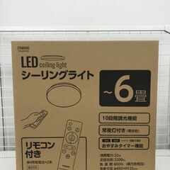 ヤザワ LEDシーリングライト CEL06D03 新品・未使用品