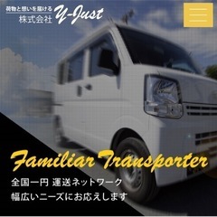 【委】軽四ドライバー募集‼️未経験歓迎‼️🔰🚚