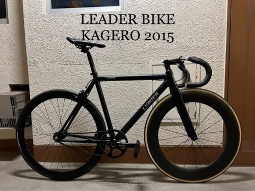 LEADER BIKE ピストバイク KAGERO 2015年モデル - 自転車