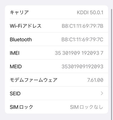 iPhoneX 256GB シルバー(31日午前中までのお取引で5000円引き)