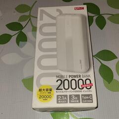 モバイルバッテリ20000mAh