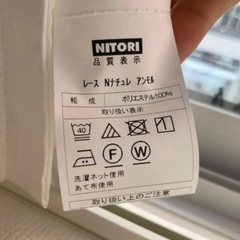【値下げ】ニトリカーテン（1枚入り）(Nナチュレアンモル 100...