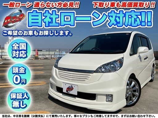 千葉 自社ローン 保証人無し 全国対応 ホンダ ステップワゴン2 0スパーダ フルエアロ 3列シート 両側電動スライドドア 社外18インチaw カーマッチ横浜店 千葉のステップワゴンの中古車 ジモティー