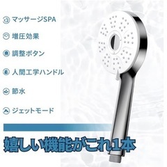 【新品未使用】シャワーヘッド 節水 4段階モード