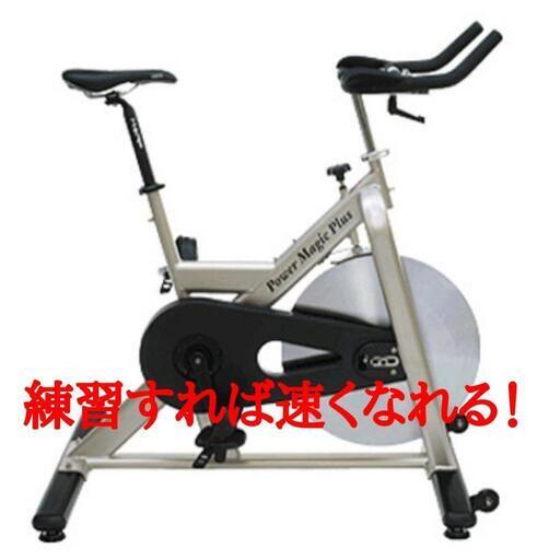 タキザワ　スピンバイク(中古)