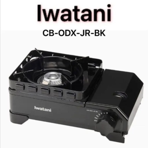 【新品】イワタニ カセットコンロ タフまるJr. CB-ODX-JR-BK