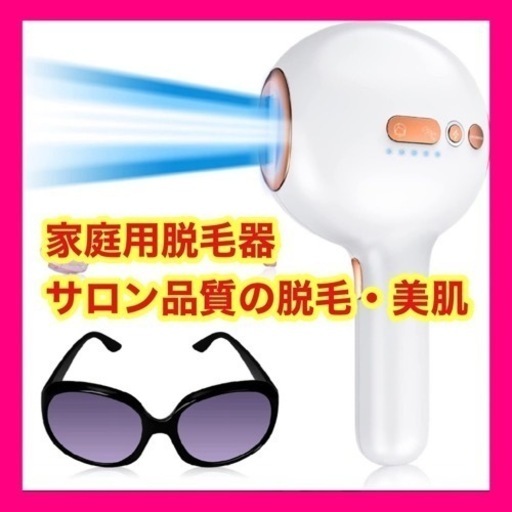 脱毛器  家庭用  男女兼用 髭 除毛器  VIO 全身 痛みがない