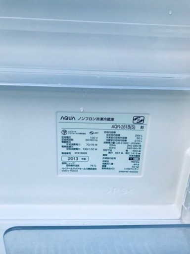 2497番 AQUA✨ノンフロン冷凍冷蔵庫✨AQR-261B‼️ - 冷蔵庫 