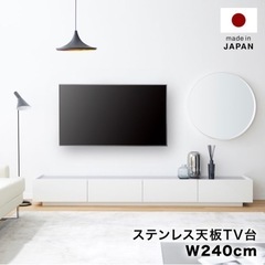 テレビ台 TV台 w240