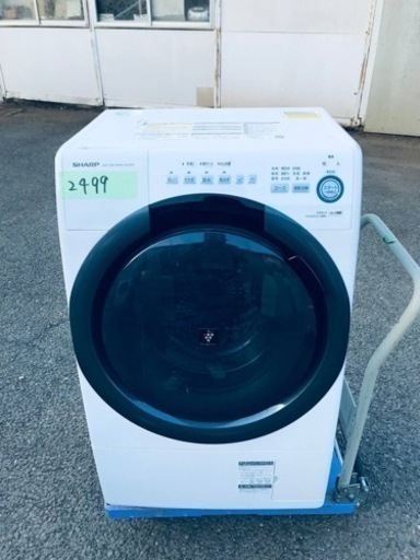 ✨2019年製✨2499番 シャープ✨電気洗濯乾燥機✨ES-S7D-WL‼️
