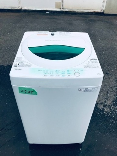 2505番 東芝✨電気洗濯機✨AW-705‼️