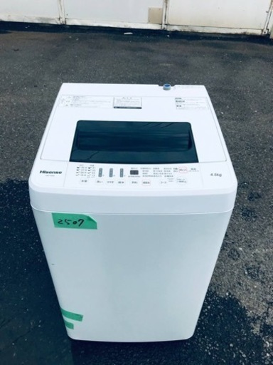 ✨2017年製✨2507番 Hisense✨電気洗濯機✨HW-T45A‼️