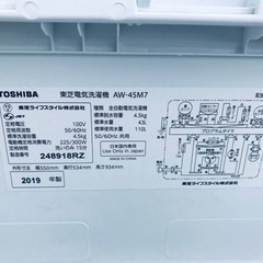 ✨2019年製✨2509番 東芝✨電気洗濯機✨AW-45M7‼️