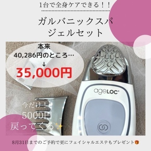 【急募】ホームケア美容家電新品5000円OFF❣️限定2名！！