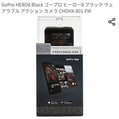 GoProHERO8新品未使用【相談中】