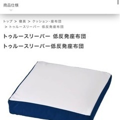 トゥルースリーパー　5点セット