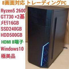 5thSALE】i7-6700級/GTX1080Ti/ゲーム,配信,編集等☆