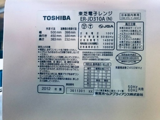 ④♦️EJ674番TOSHIBA電子レンジ