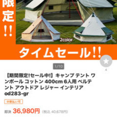 キャンプ用品物置整理第二弾(価格下げました)